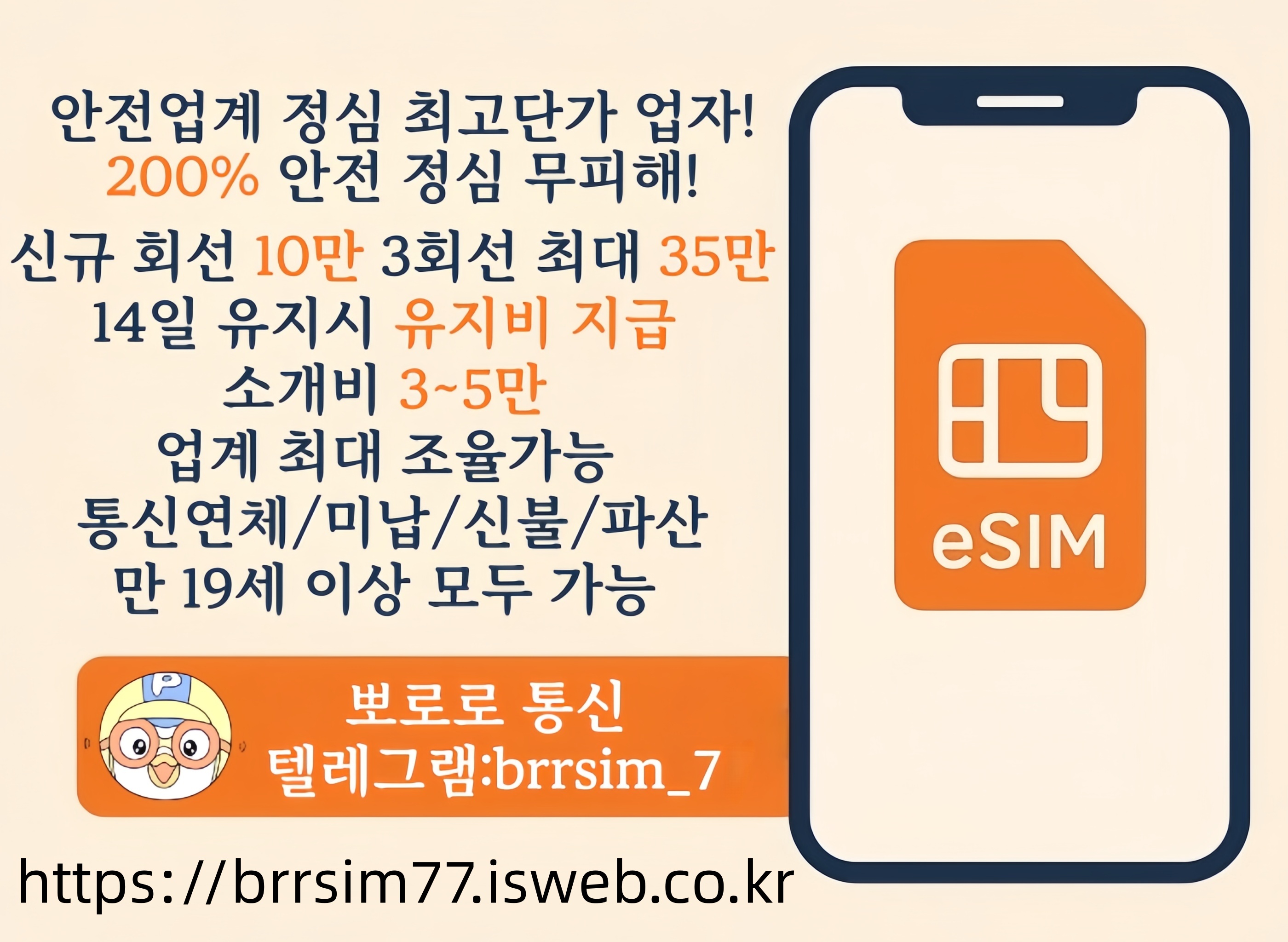 32선불유심내구제 유심구매 유심매입 뽀로로통신.jpg